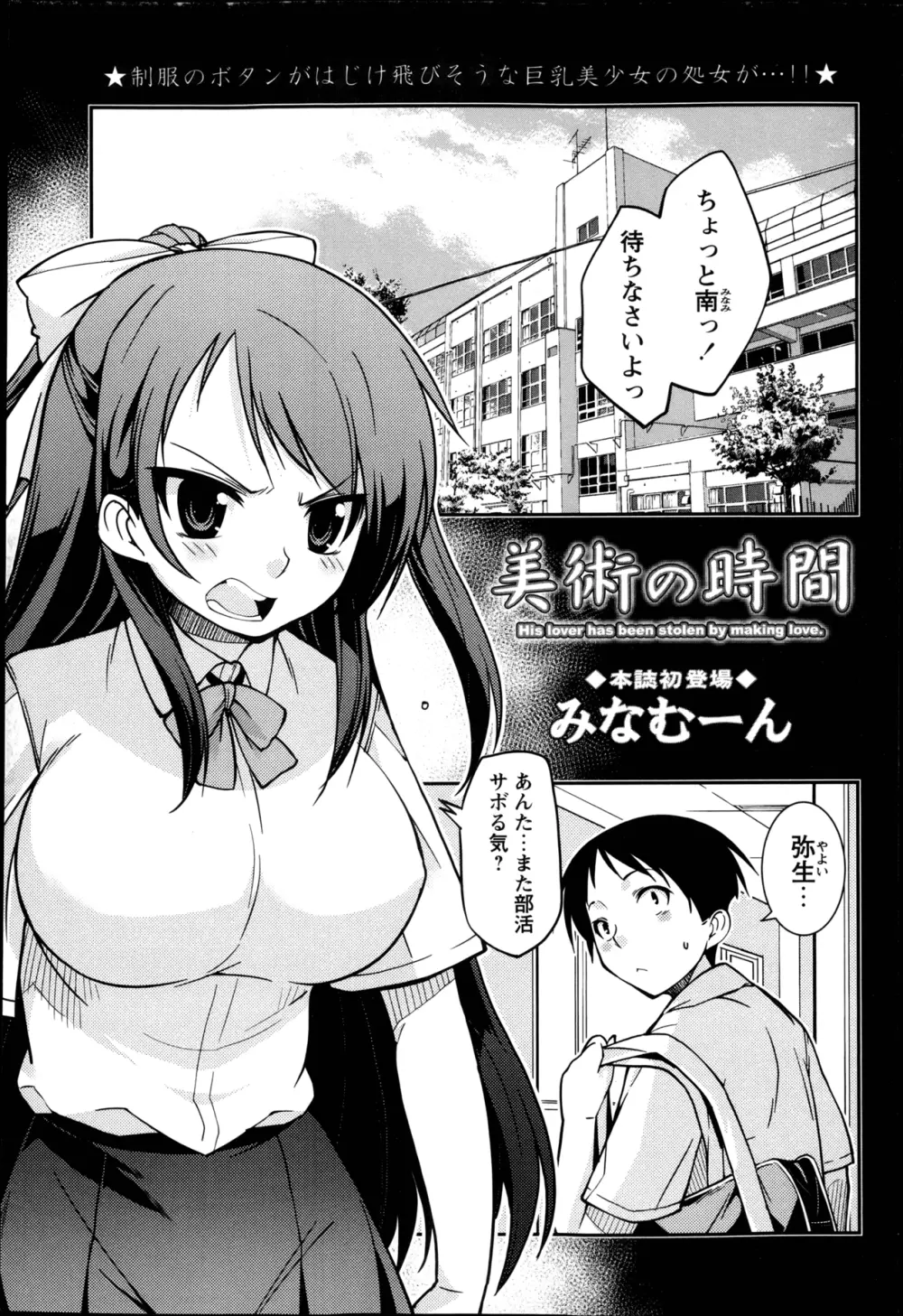 コミック・マショウ 2013年4月号 Page.115