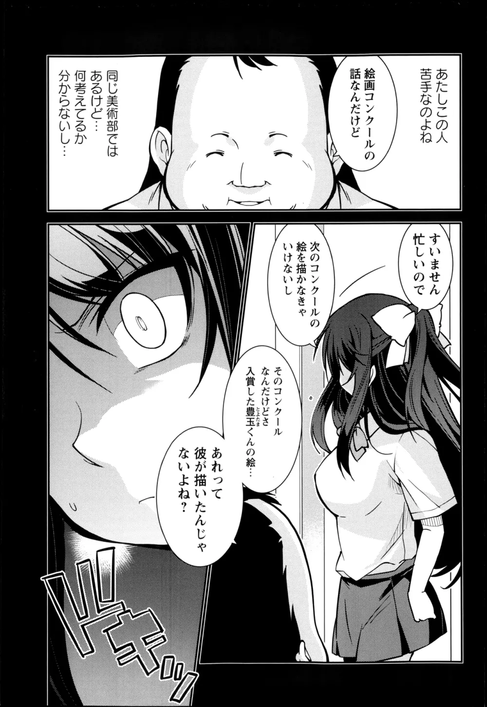 コミック・マショウ 2013年4月号 Page.117