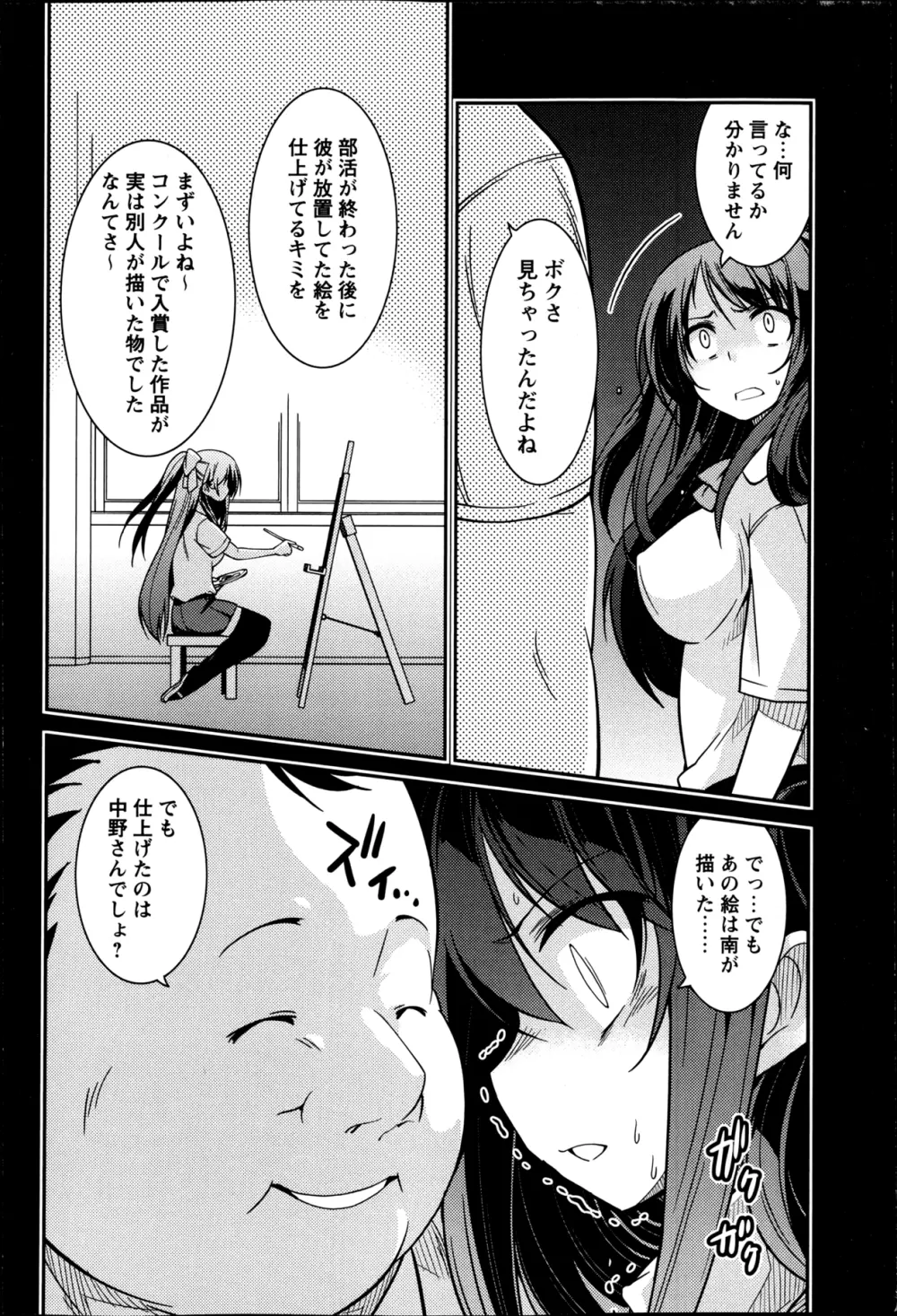 コミック・マショウ 2013年4月号 Page.118