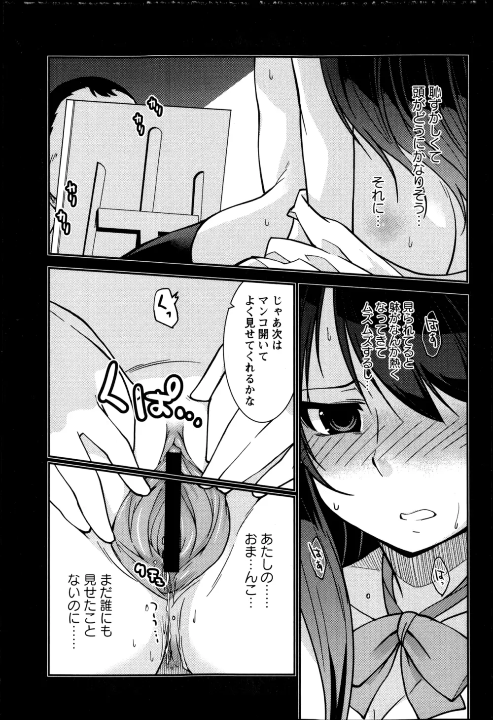コミック・マショウ 2013年4月号 Page.123