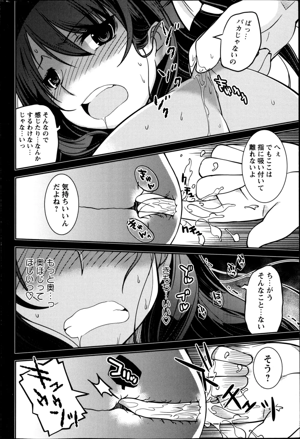 コミック・マショウ 2013年4月号 Page.126