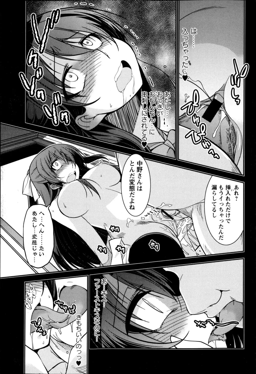 コミック・マショウ 2013年4月号 Page.131