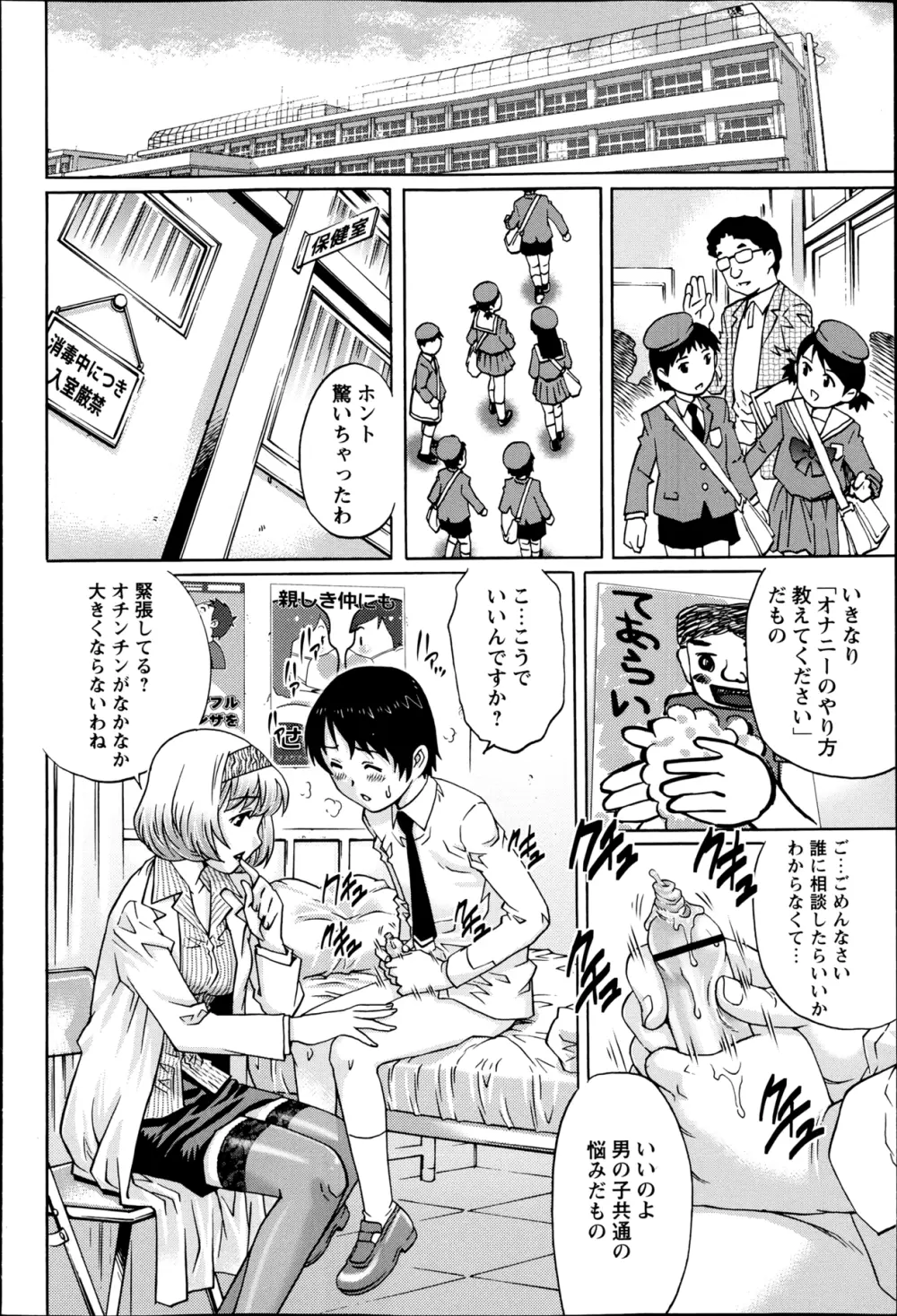 コミック・マショウ 2013年4月号 Page.136