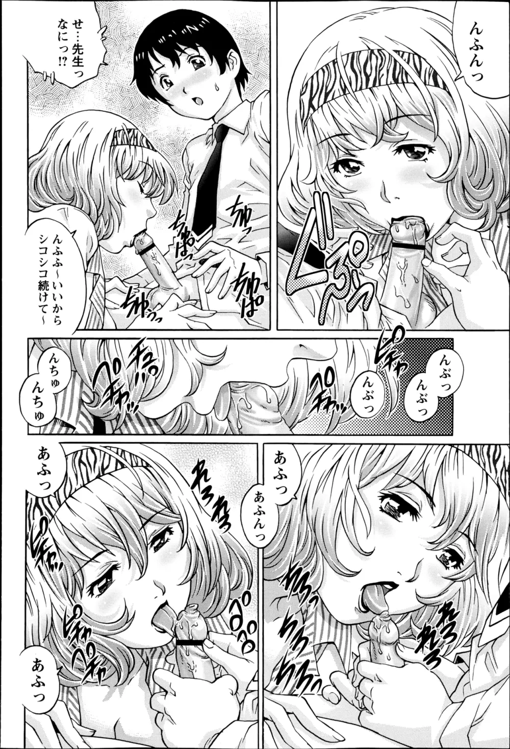 コミック・マショウ 2013年4月号 Page.140
