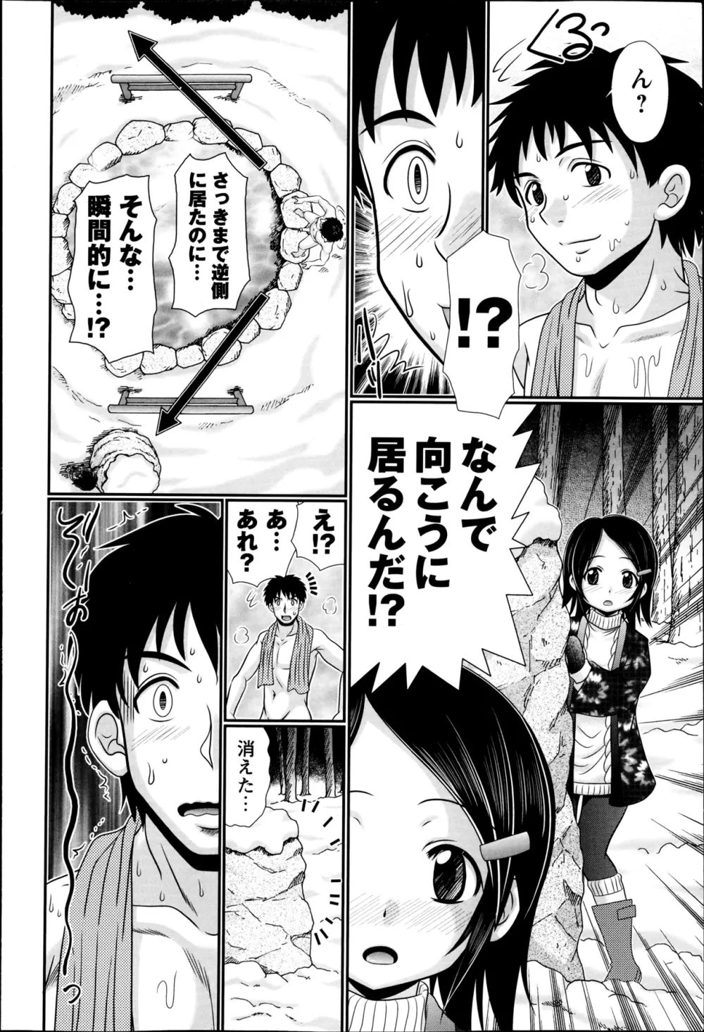 コミック・マショウ 2013年4月号 Page.156