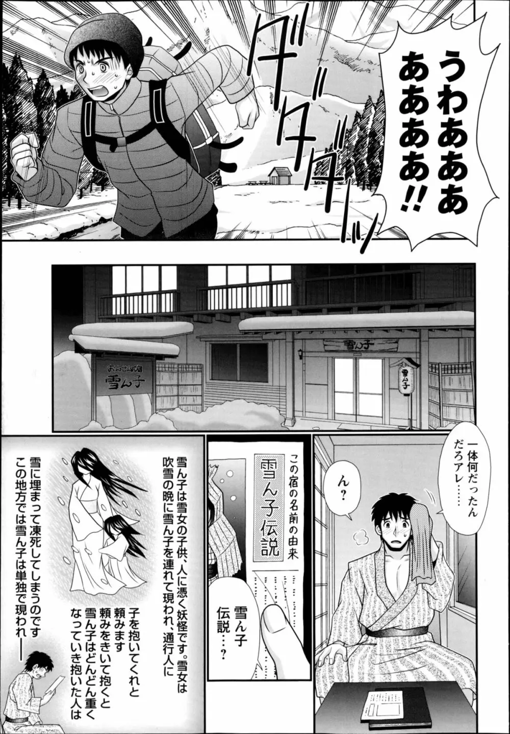 コミック・マショウ 2013年4月号 Page.157