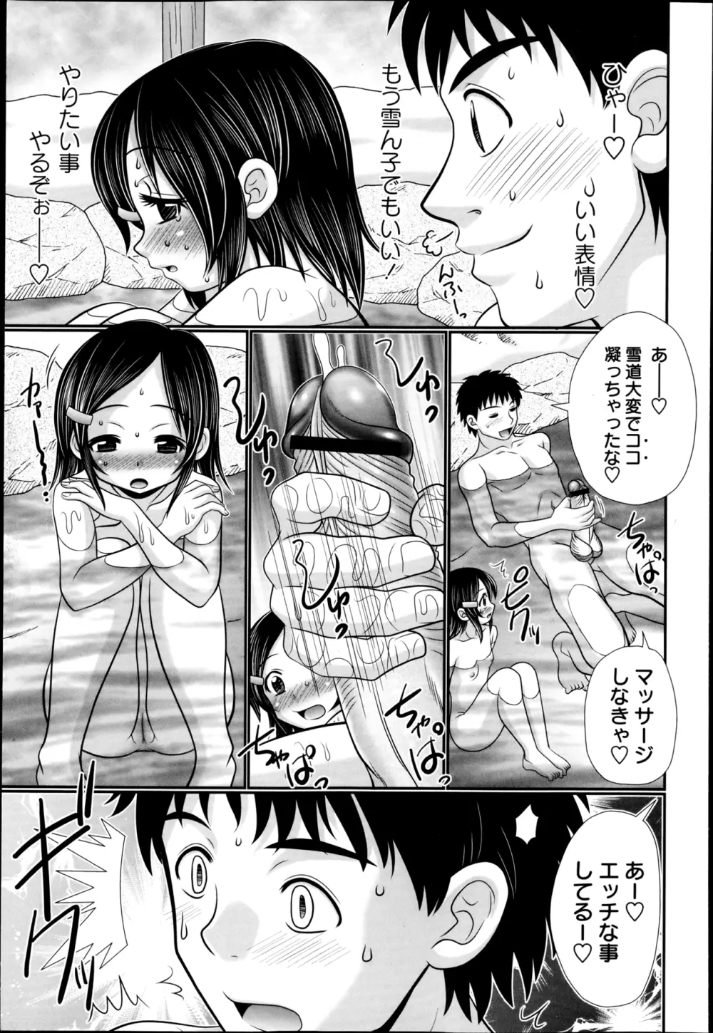 コミック・マショウ 2013年4月号 Page.161