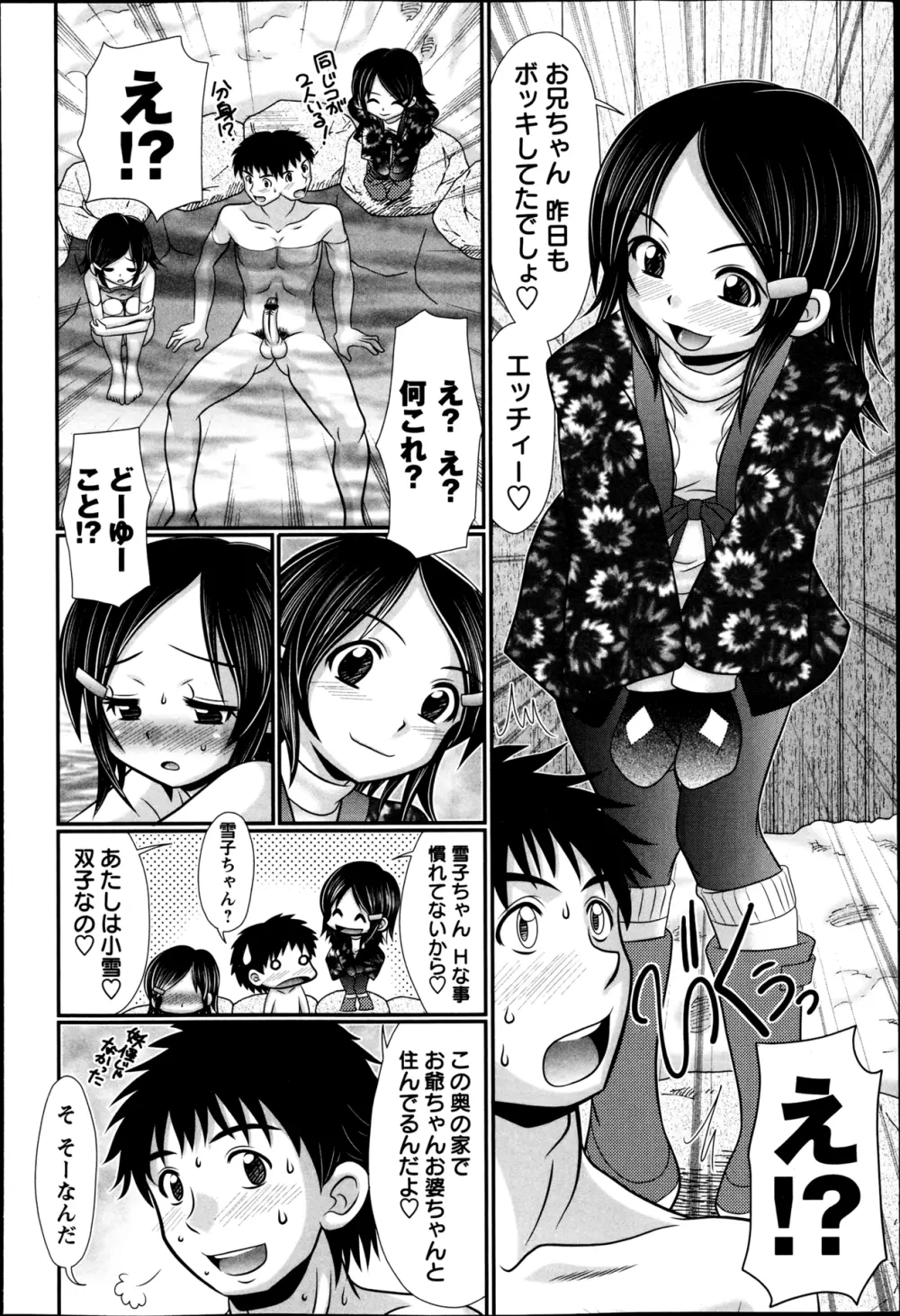 コミック・マショウ 2013年4月号 Page.162