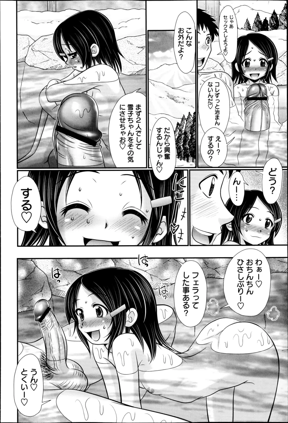 コミック・マショウ 2013年4月号 Page.164