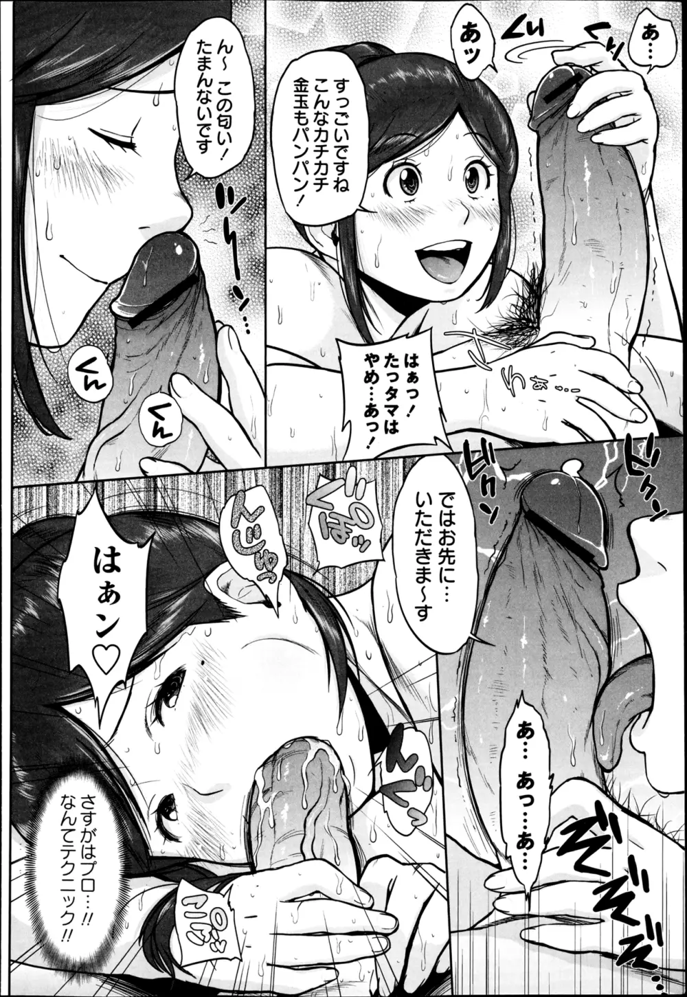 コミック・マショウ 2013年4月号 Page.178