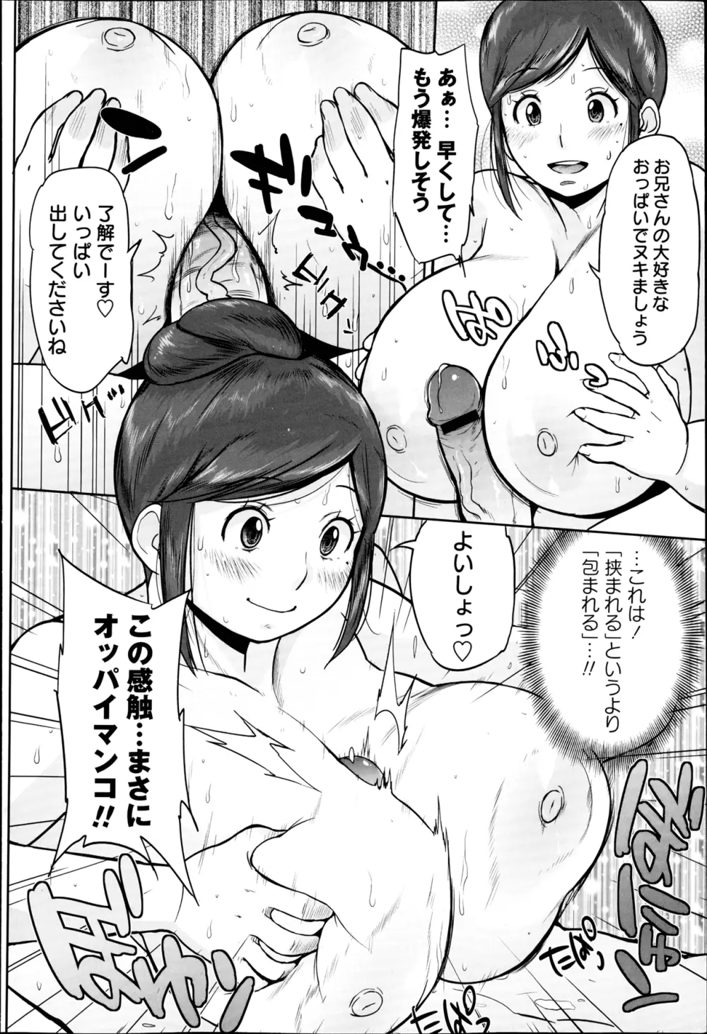 コミック・マショウ 2013年4月号 Page.180