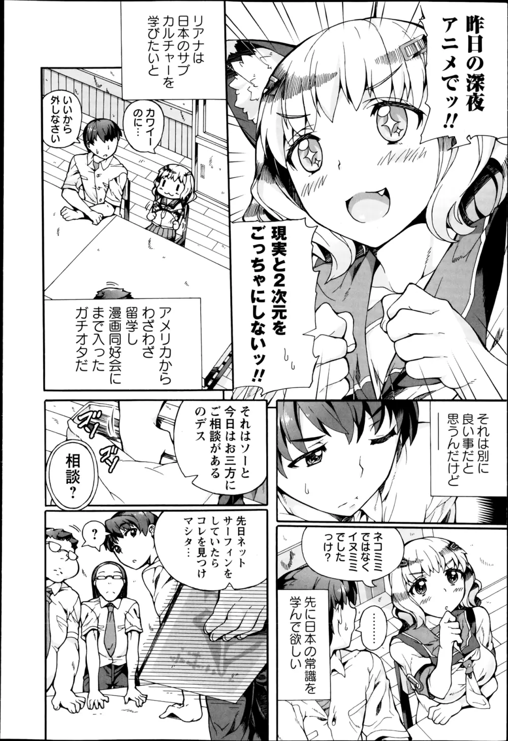 コミック・マショウ 2013年4月号 Page.232