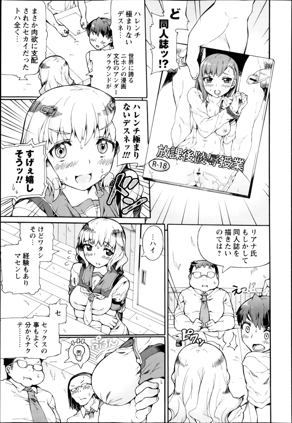 コミック・マショウ 2013年4月号 Page.233