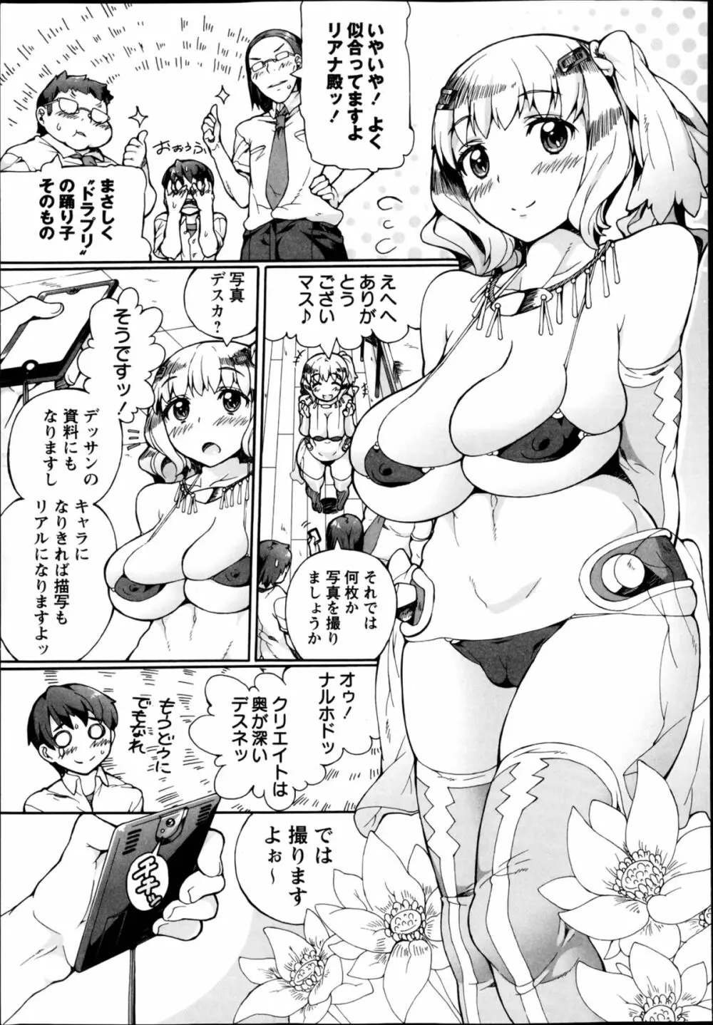 コミック・マショウ 2013年4月号 Page.235