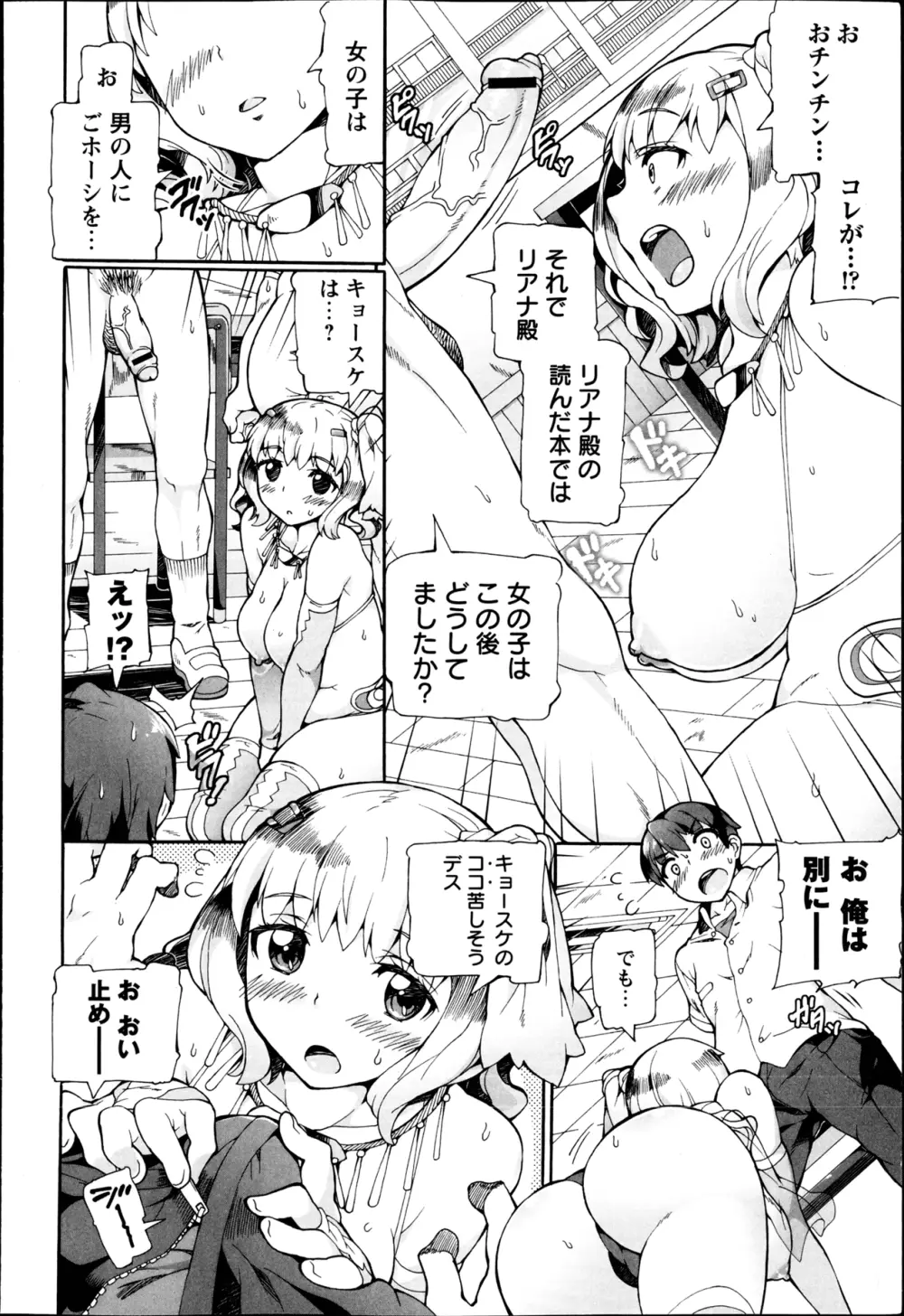 コミック・マショウ 2013年4月号 Page.238