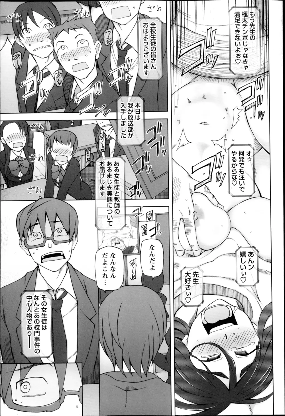 コミック・マショウ 2013年4月号 Page.25