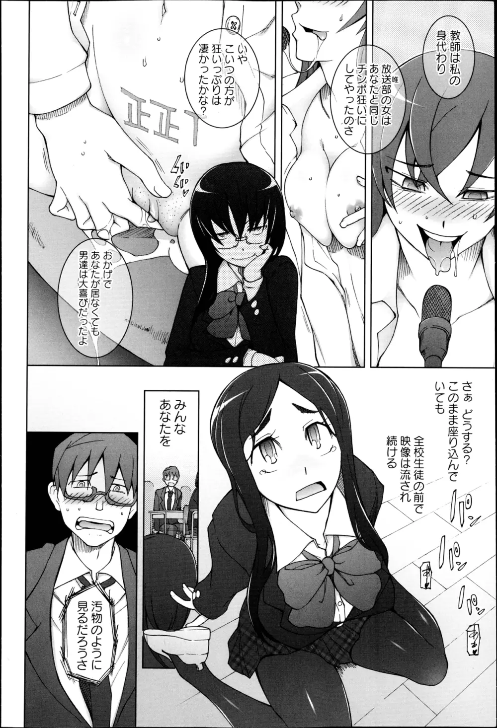 コミック・マショウ 2013年4月号 Page.28