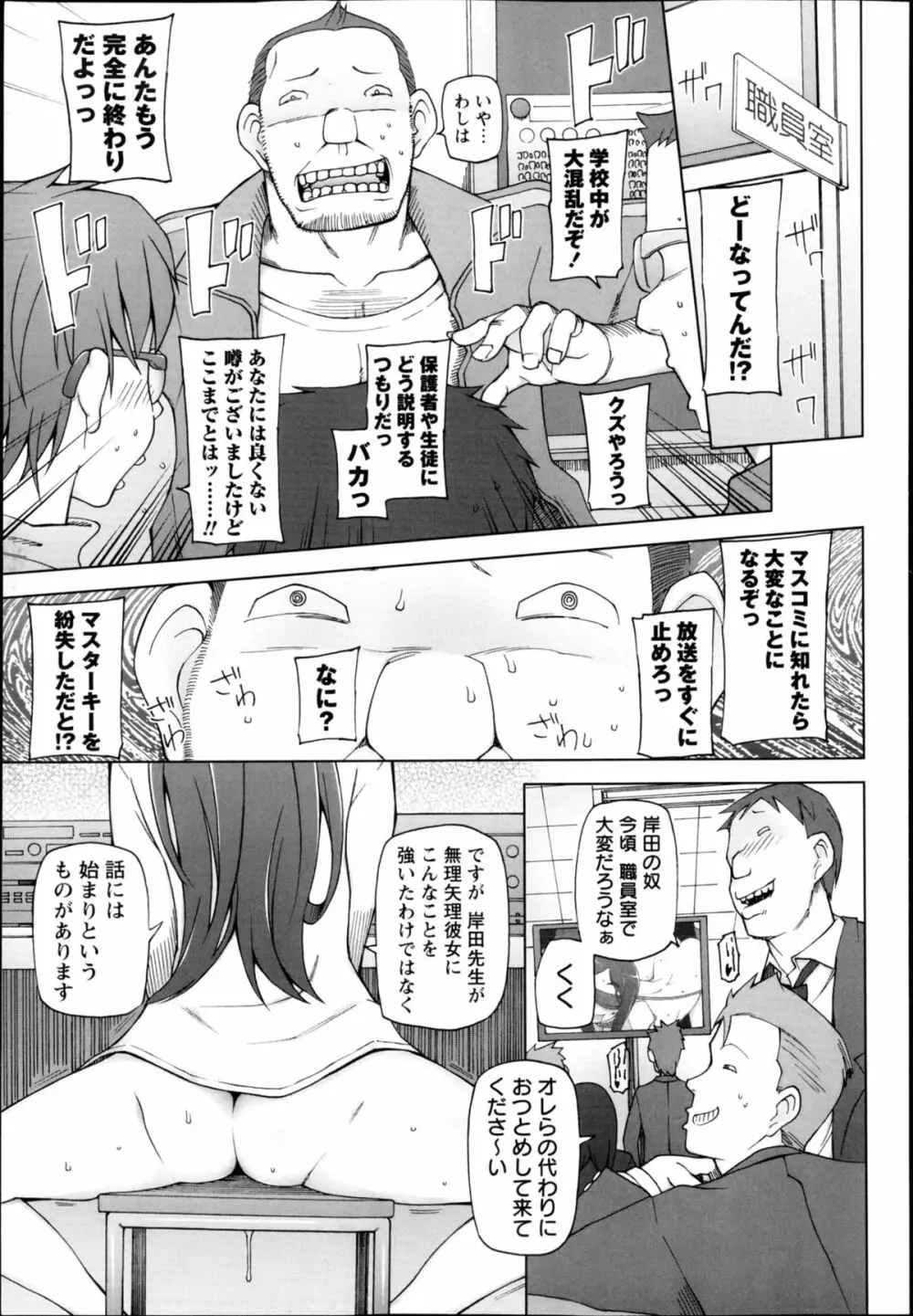 コミック・マショウ 2013年4月号 Page.29