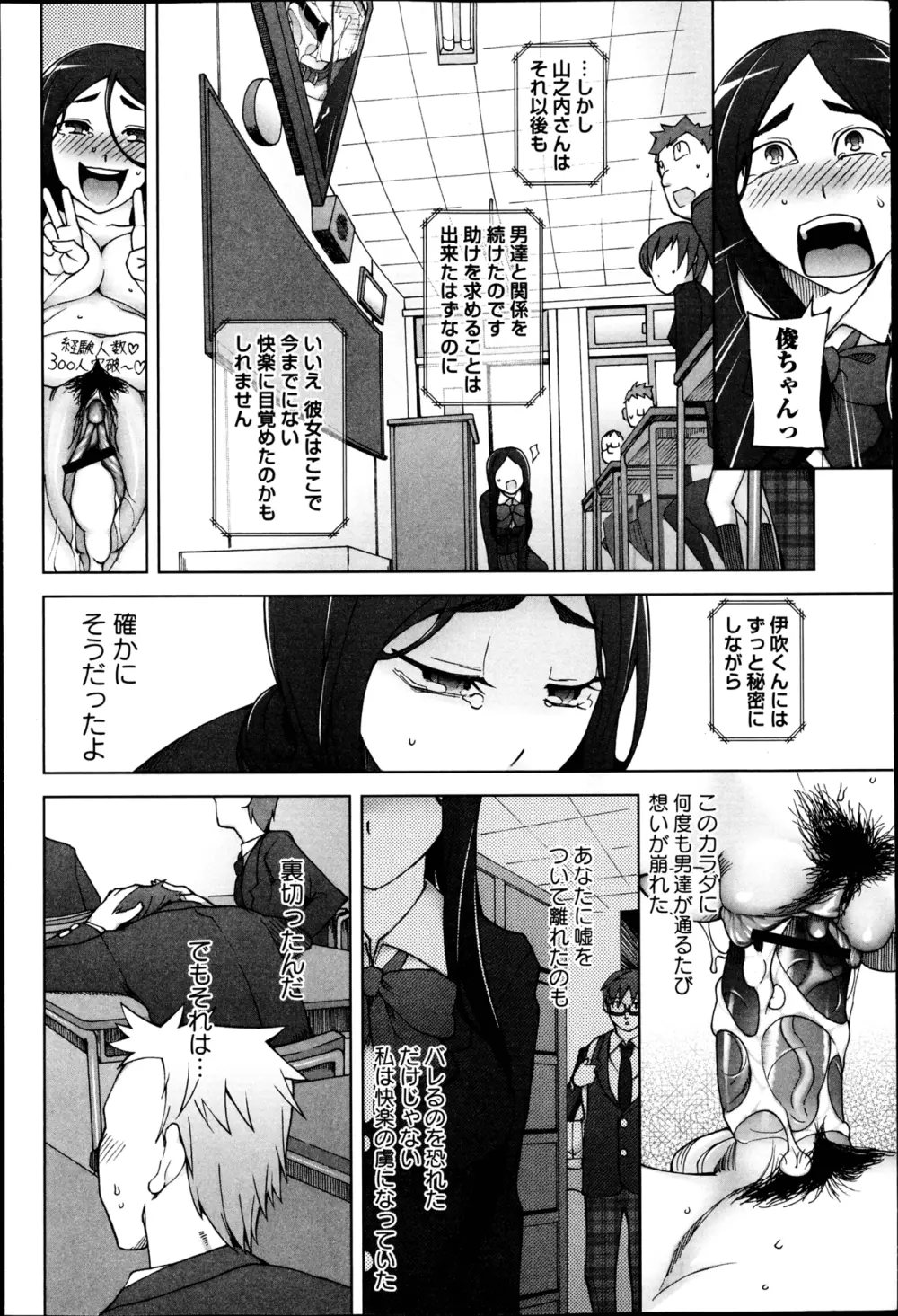 コミック・マショウ 2013年4月号 Page.34