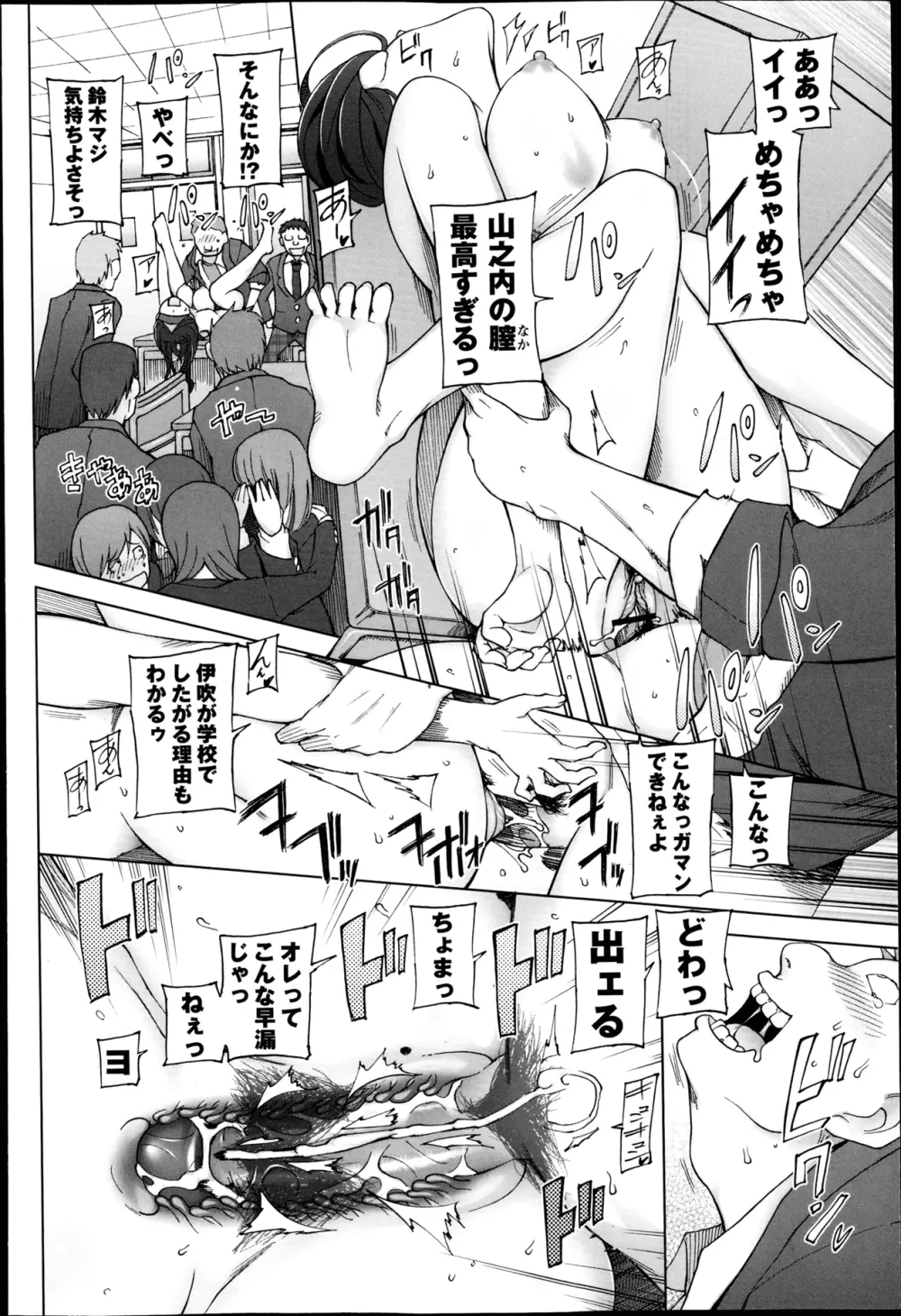 コミック・マショウ 2013年4月号 Page.40