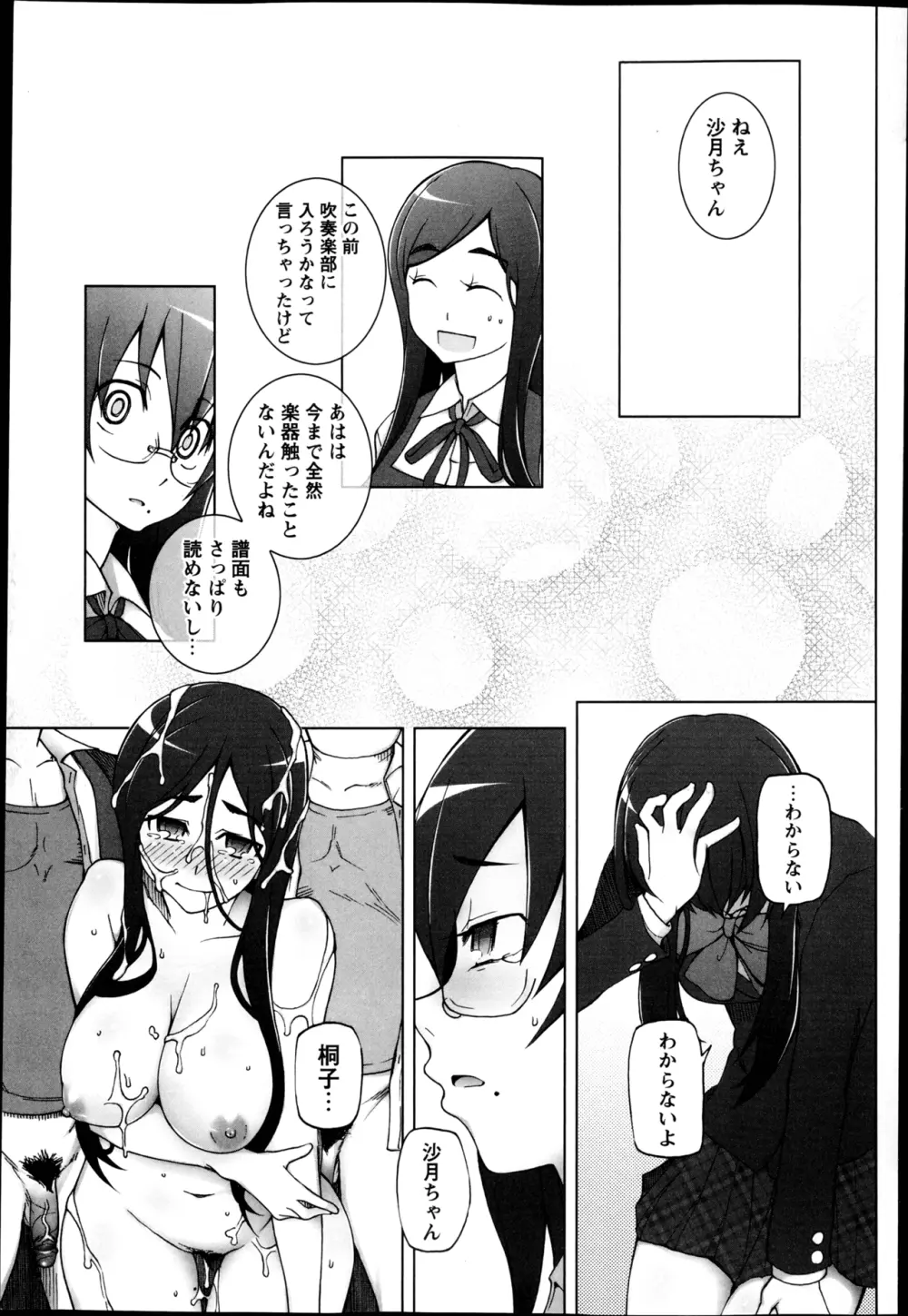 コミック・マショウ 2013年4月号 Page.51