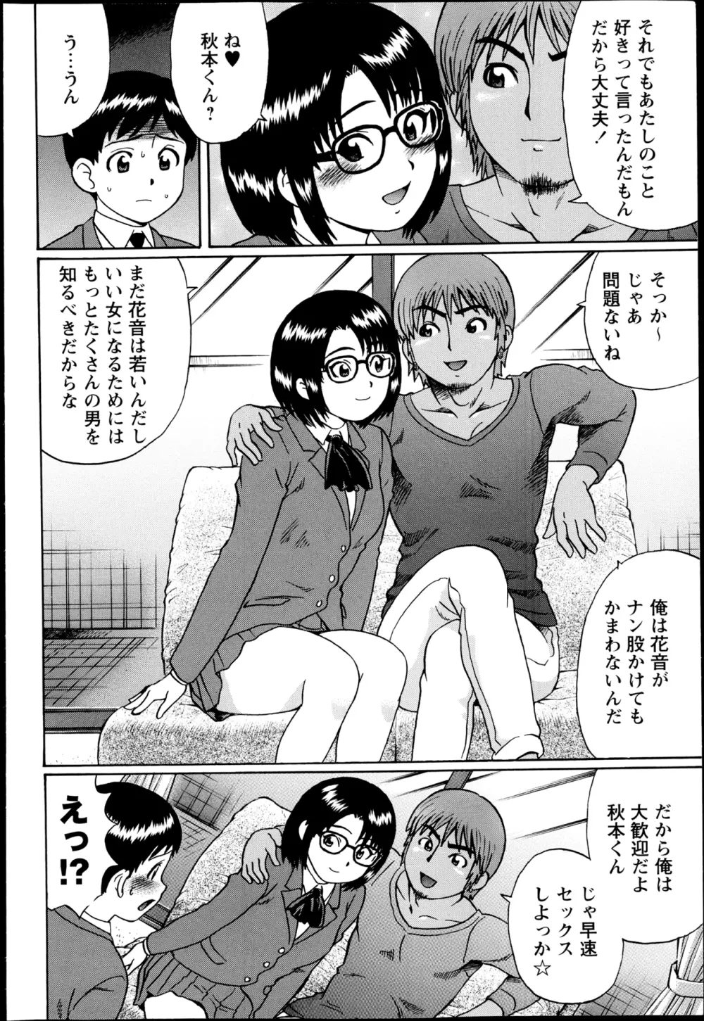 コミック・マショウ 2013年4月号 Page.8