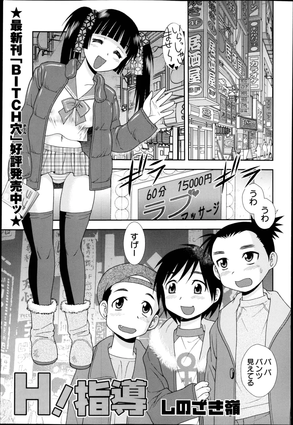 コミック・マショウ 2013年4月号 Page.81