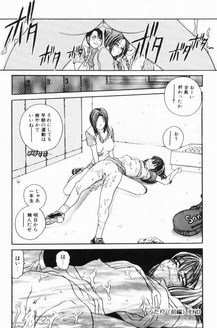 輪姦 Page.114