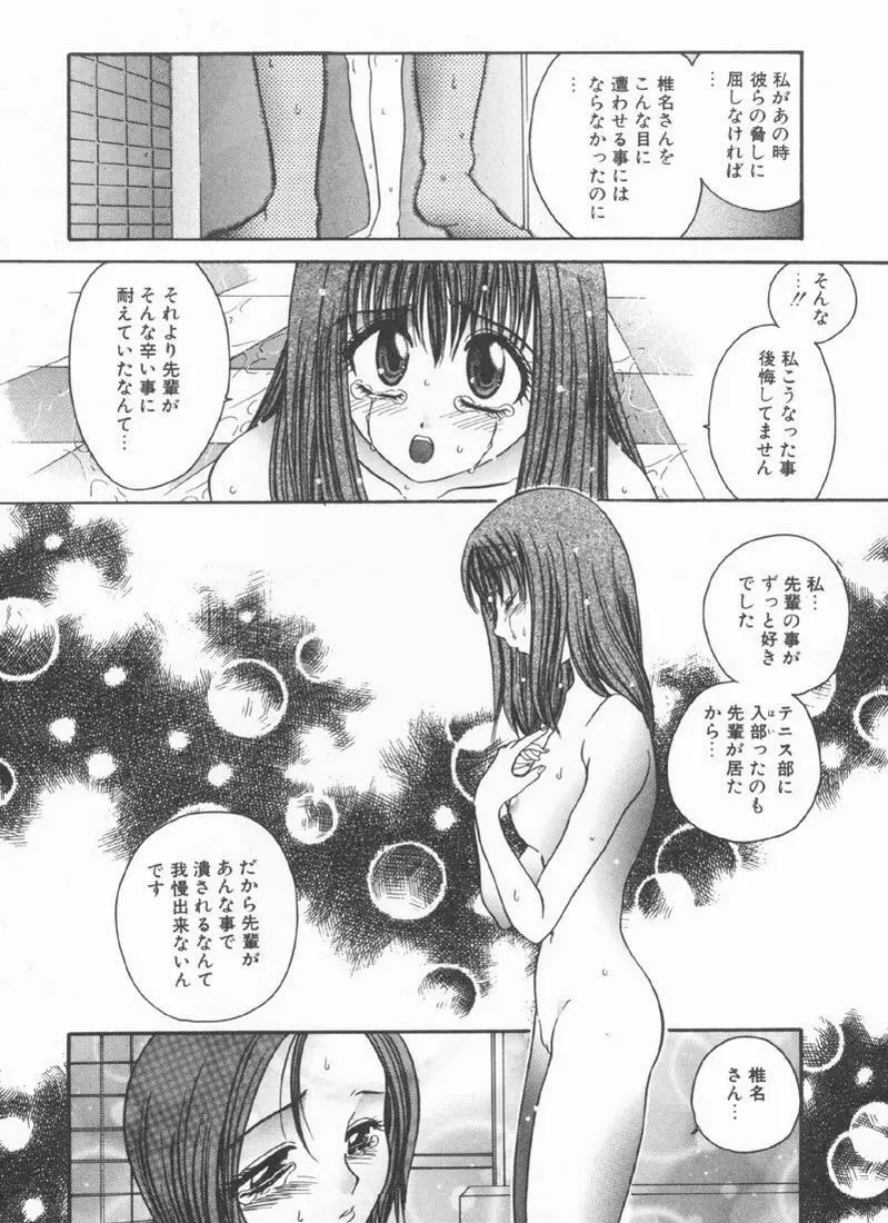 輪姦 Page.122