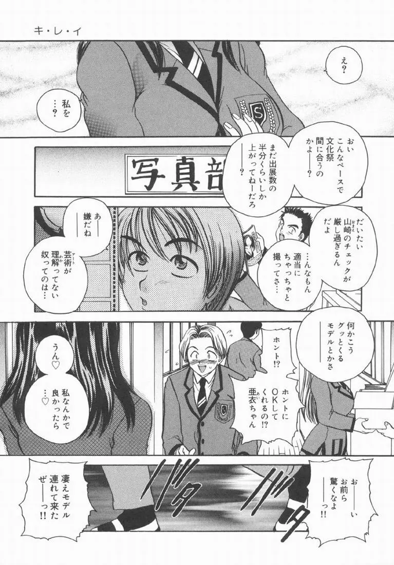 輪姦 Page.131