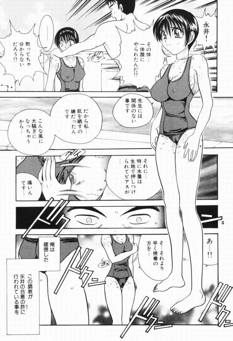 輪姦 Page.55