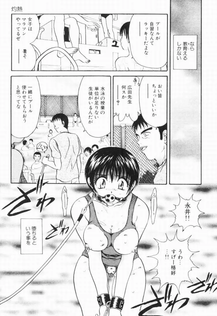 輪姦 Page.65