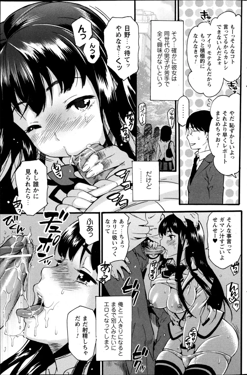 コミックプリズム Vol.7 2013 SPRING Page.147