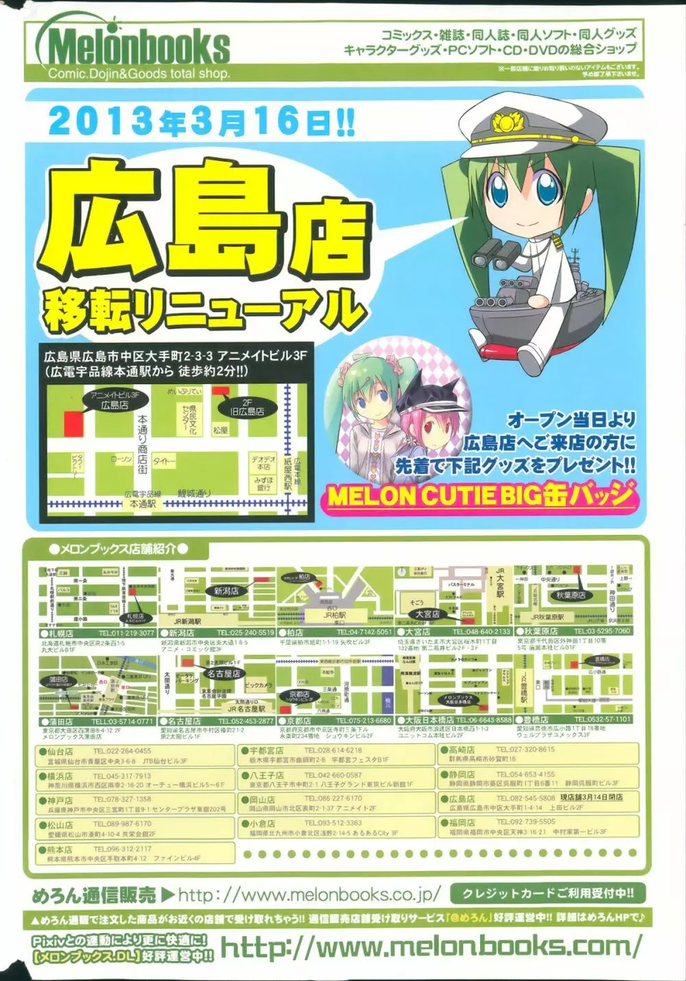 コミックプリズム Vol.7 2013 SPRING Page.258