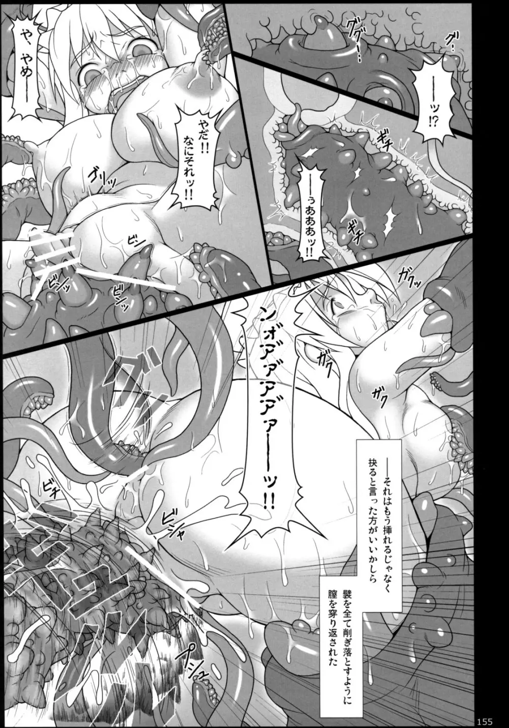 イナバぼっくす 総集編 Page.154