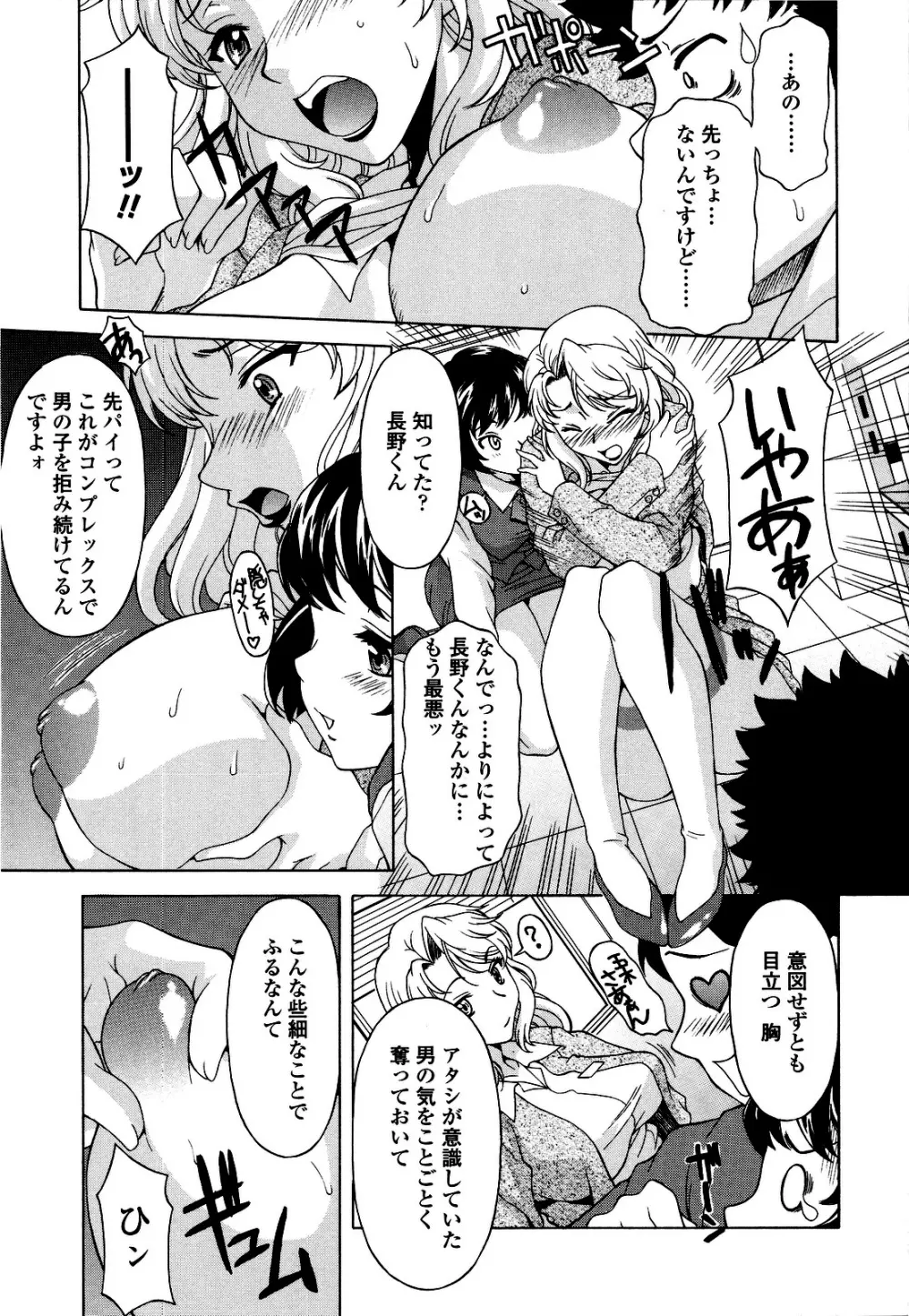 コスコススイッチ Page.12