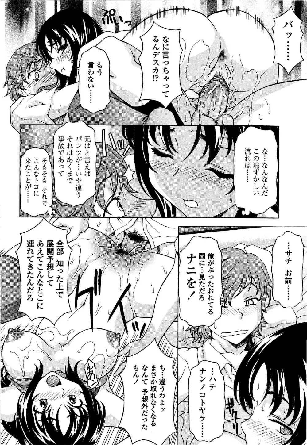 コスコススイッチ Page.131