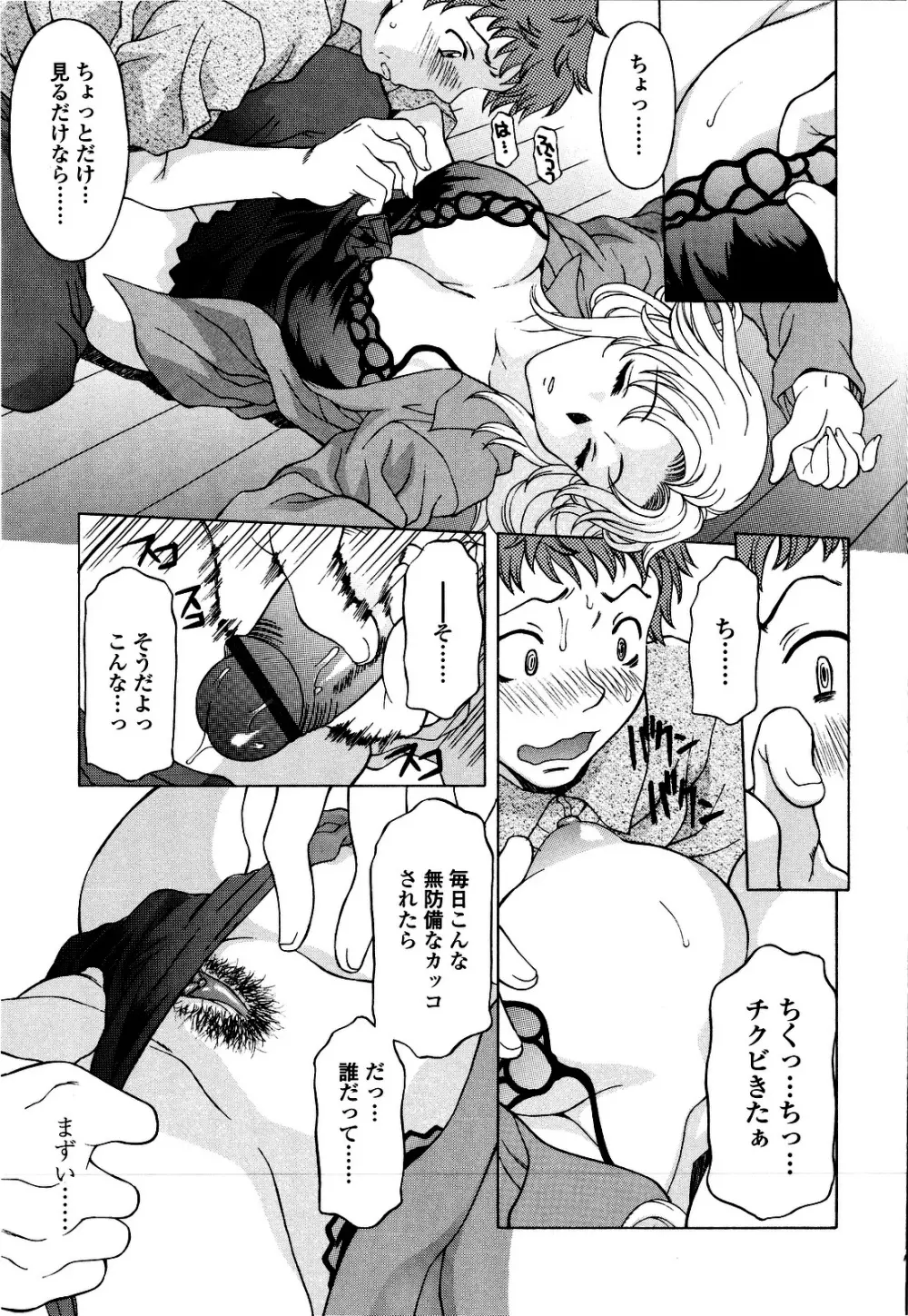 コスコススイッチ Page.142