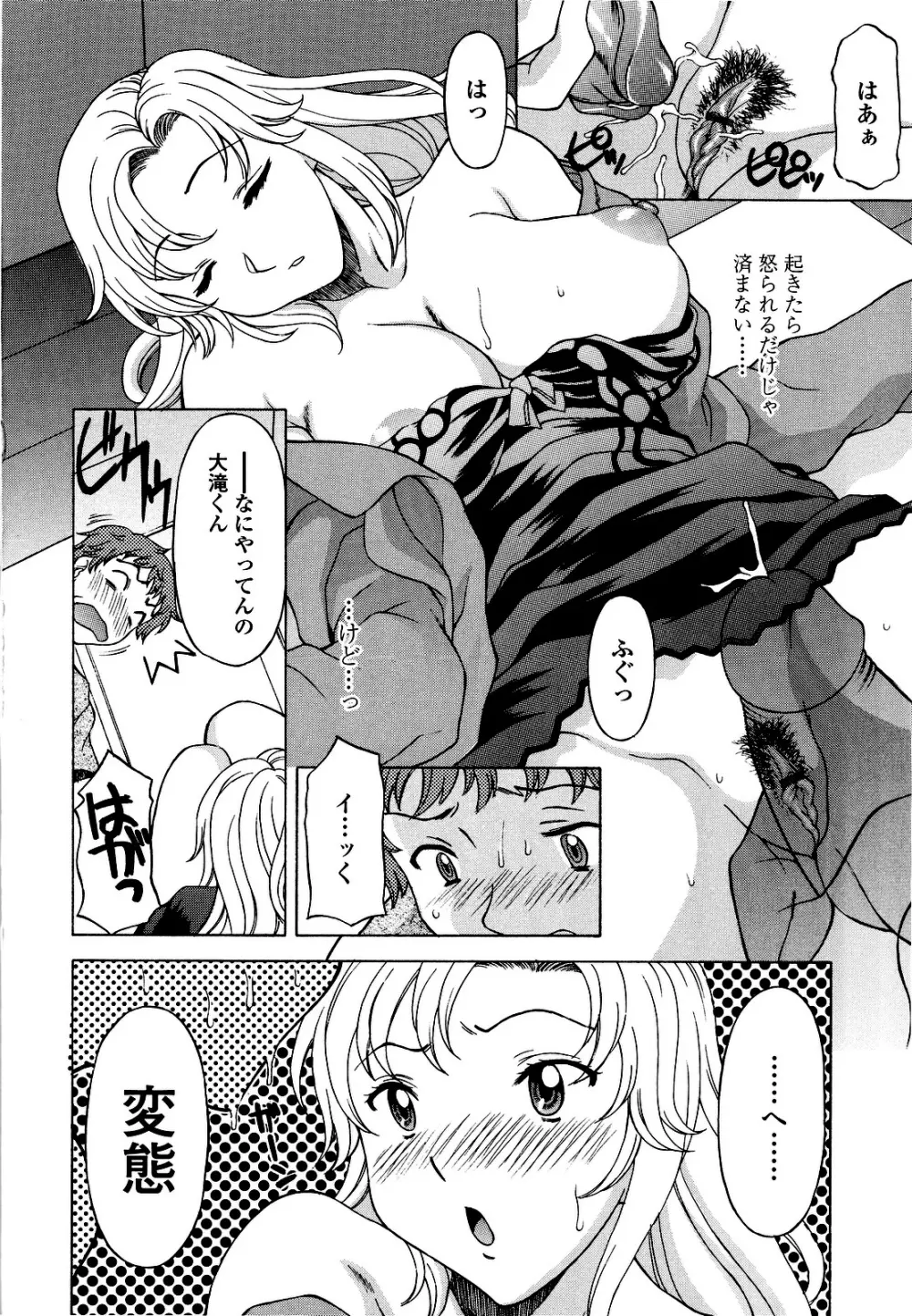 コスコススイッチ Page.143