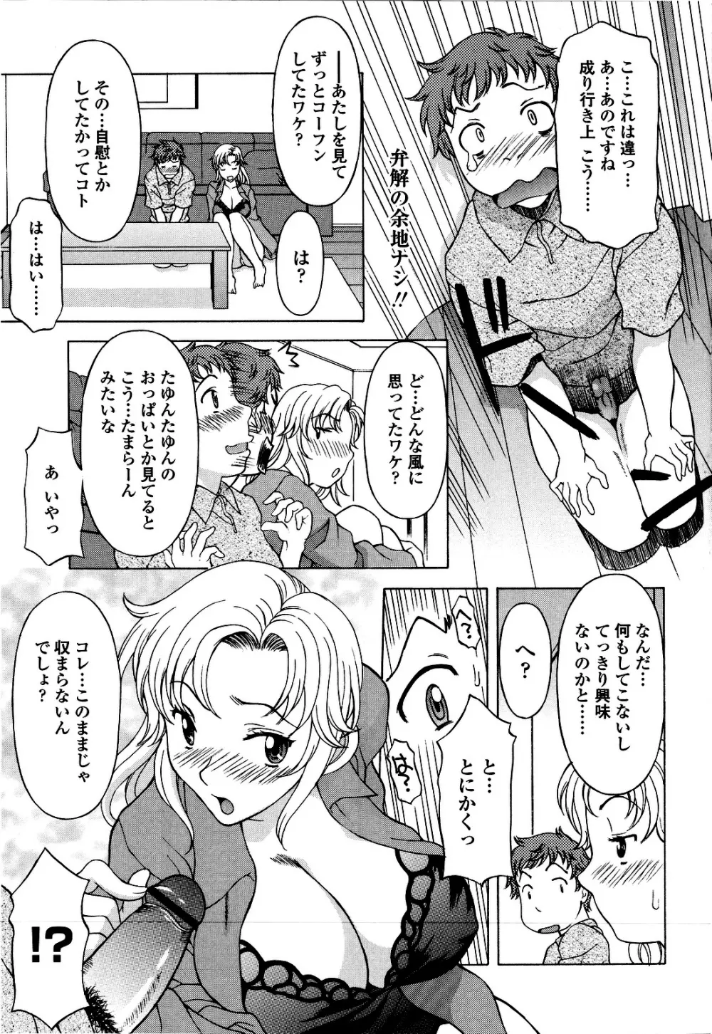 コスコススイッチ Page.144