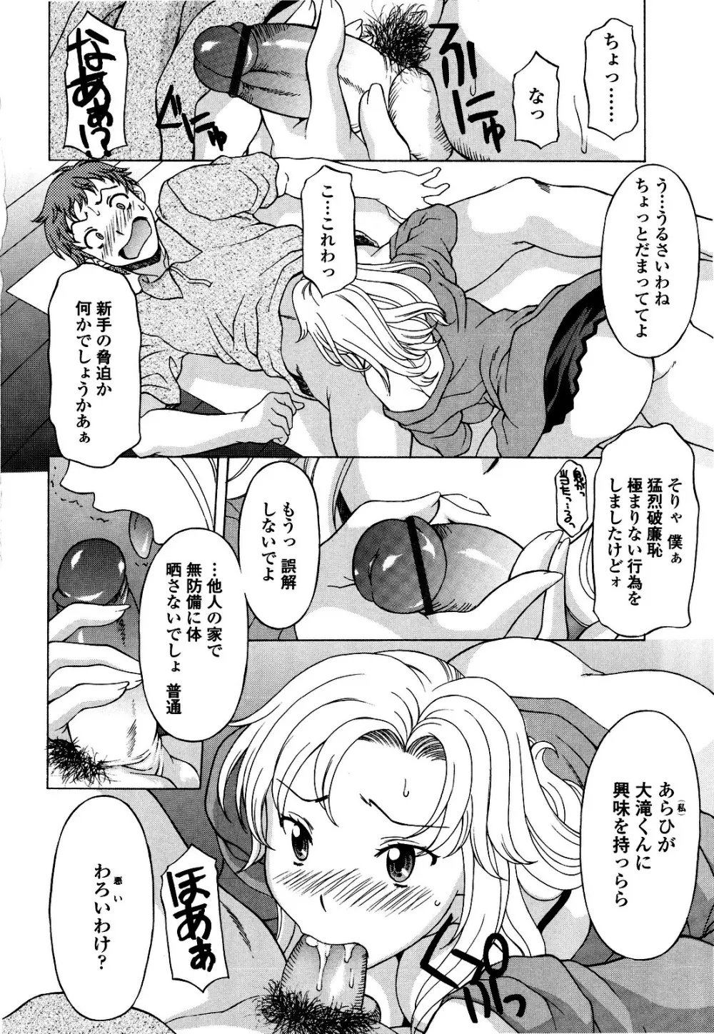 コスコススイッチ Page.145