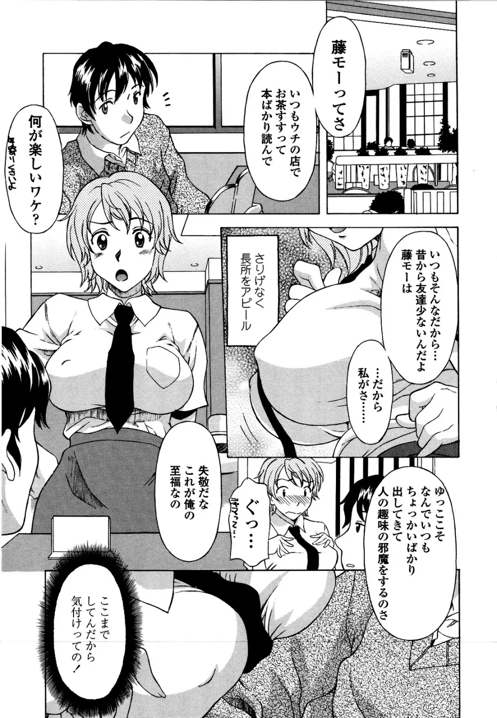 コスコススイッチ Page.156