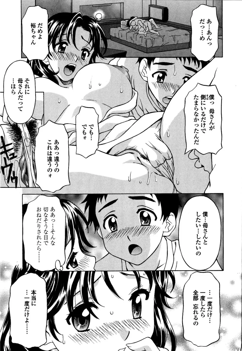 コスコススイッチ Page.176