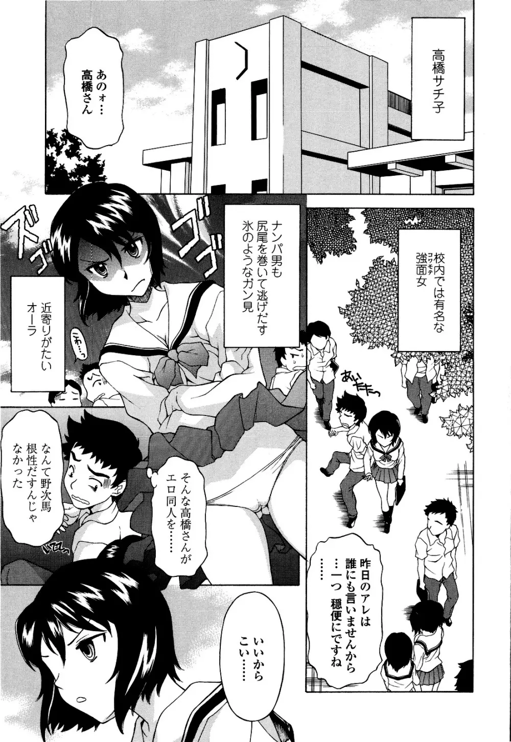 コスコススイッチ Page.28