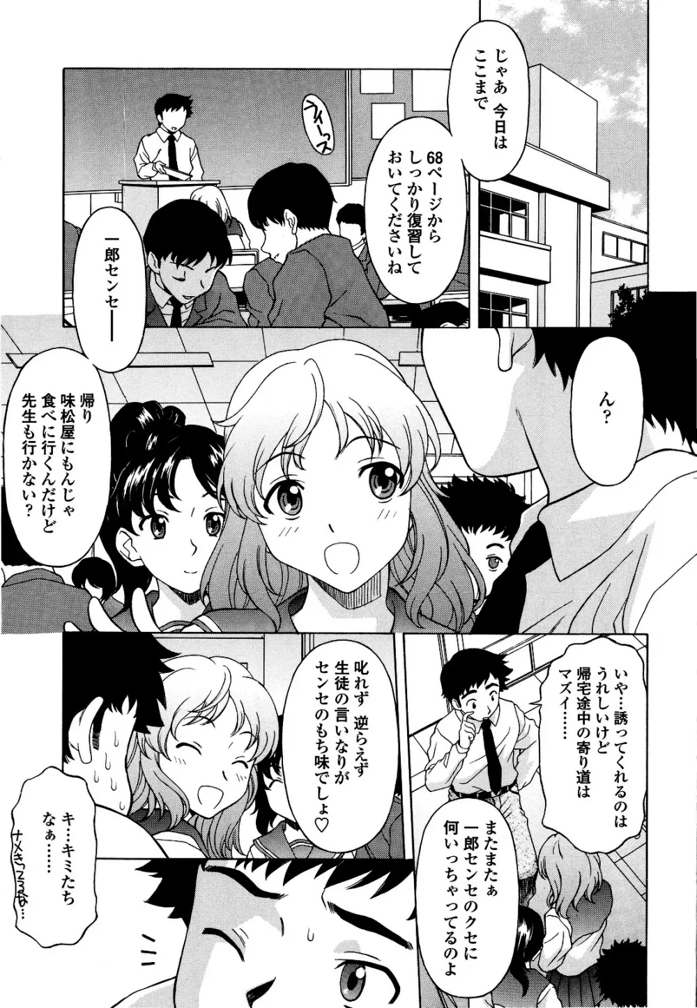 コスコススイッチ Page.72