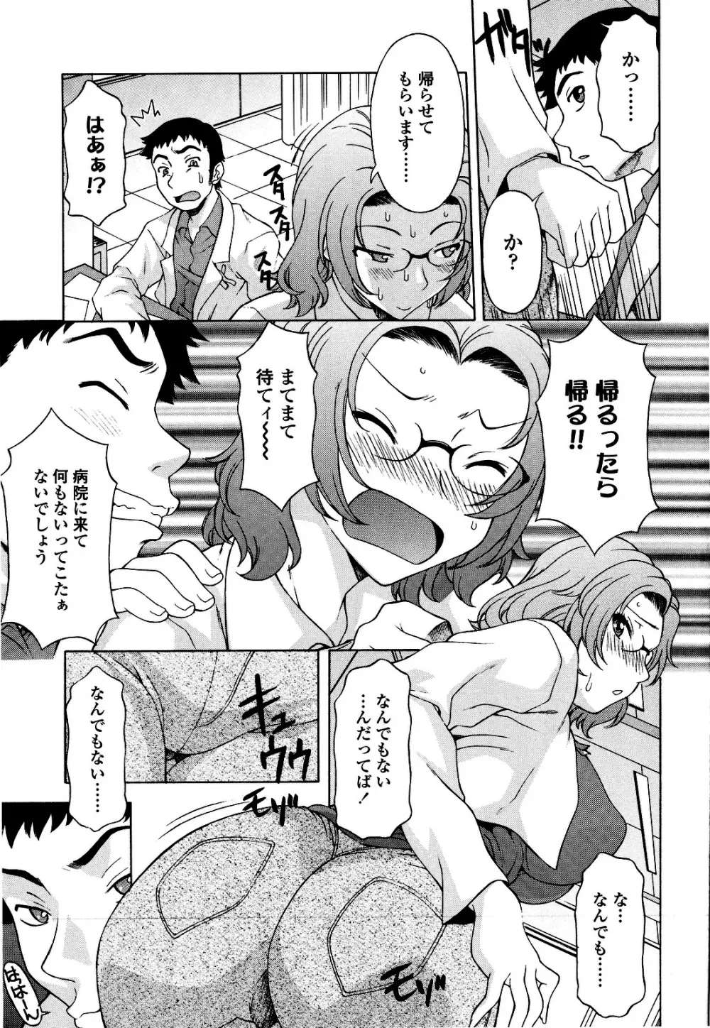 コスコススイッチ Page.92