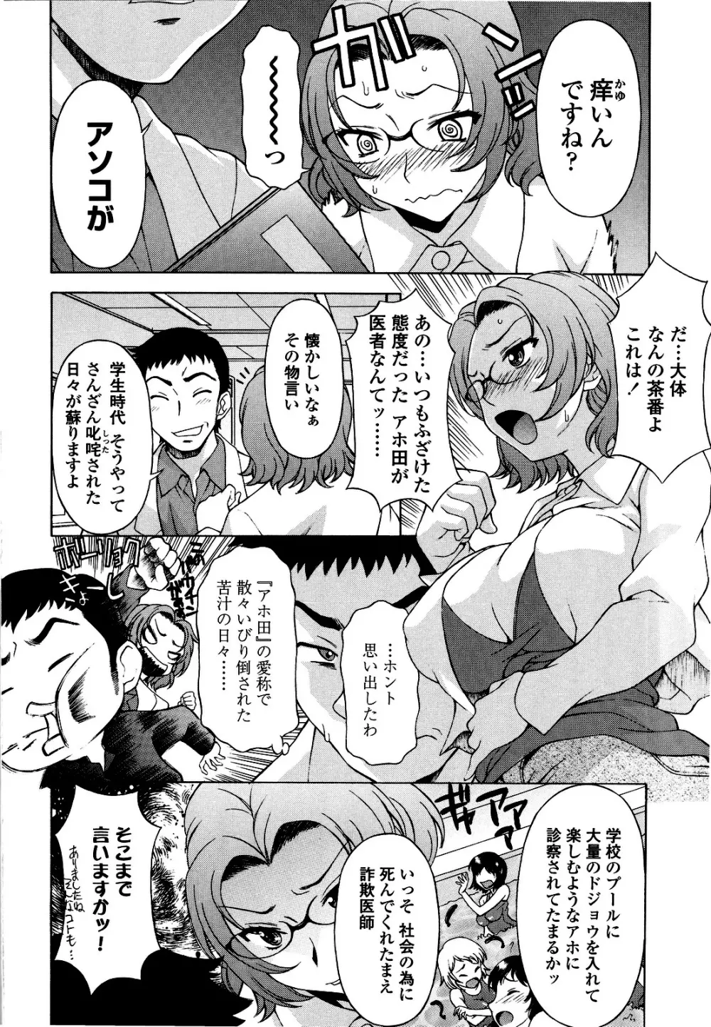 コスコススイッチ Page.93