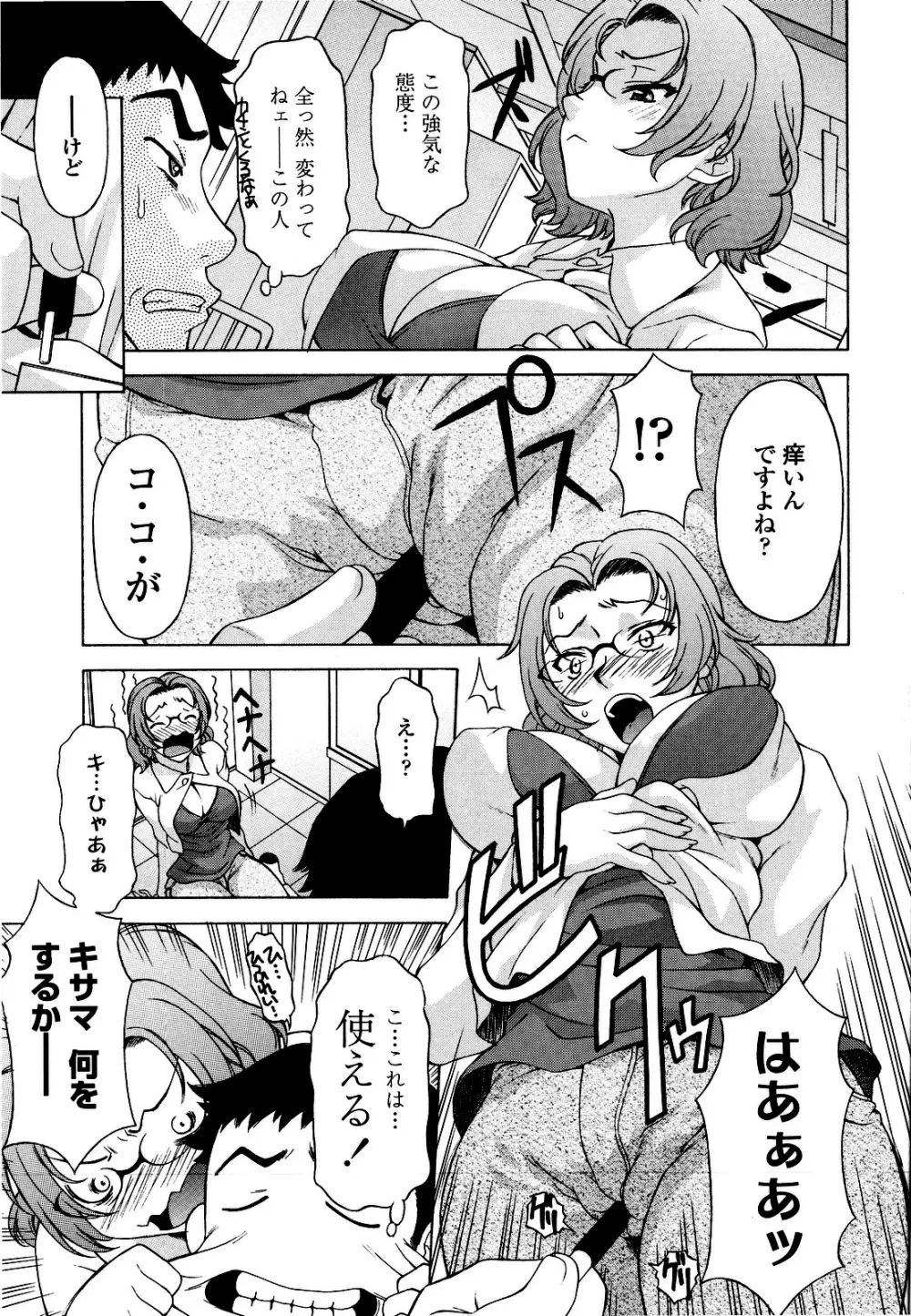 コスコススイッチ Page.94