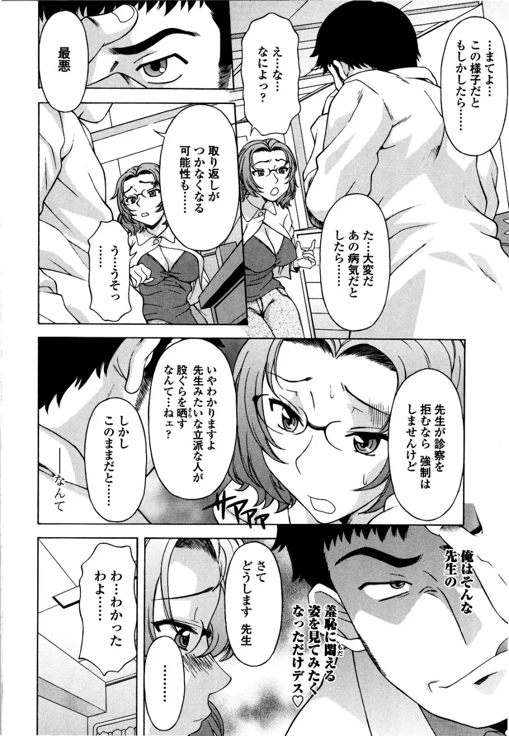 コスコススイッチ Page.95