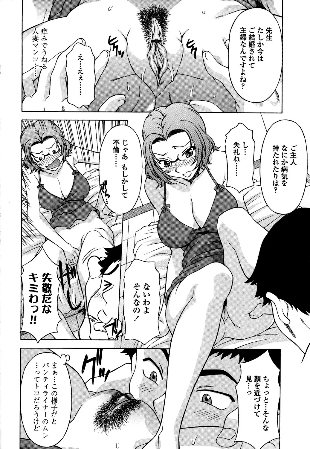 コスコススイッチ Page.97